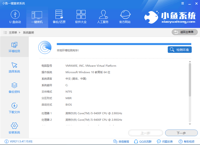 一键重装系统