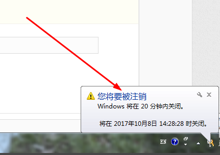 win7定时关机如何设置