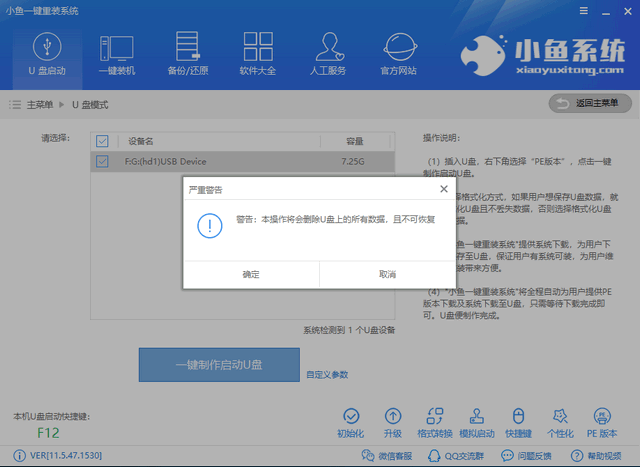 技嘉u盘重装win7系统