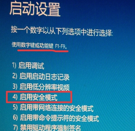 win10安全模式