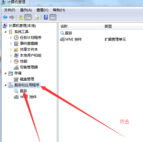 win7系统如何优化