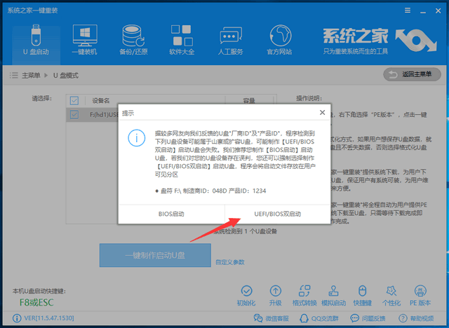 u盘安装xp