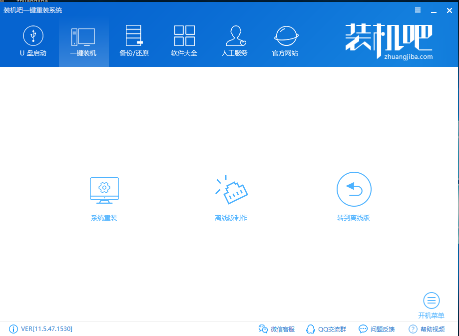 安装正版win7