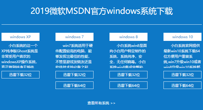 win7系统