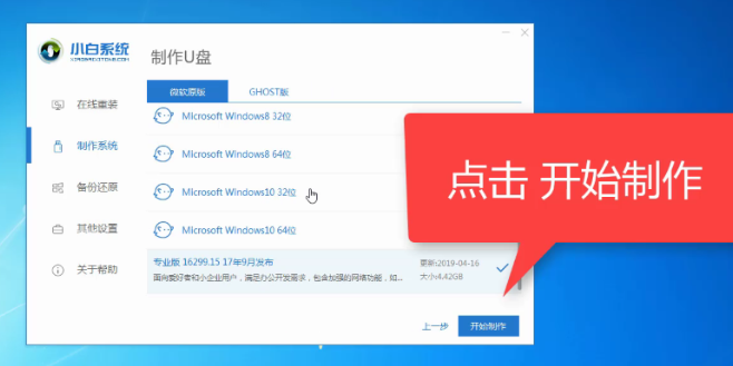 U盘重装win7