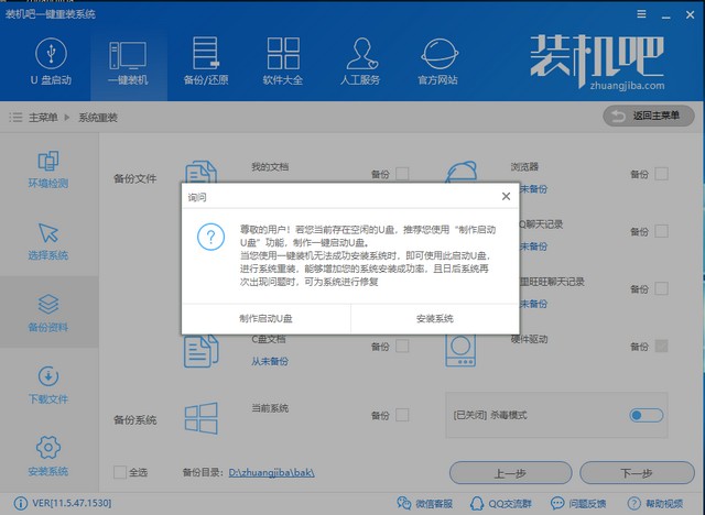 电脑下载安装win7