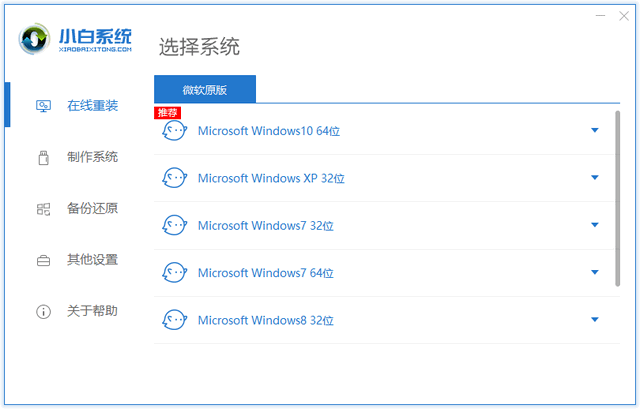 win7系统如何下载安装