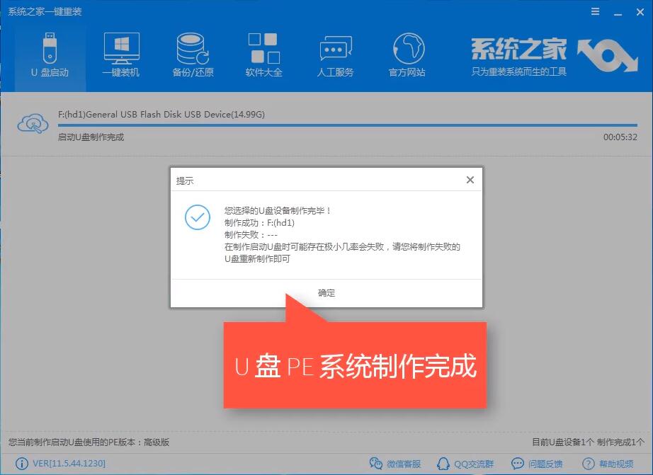 笔记本u盘重装win10