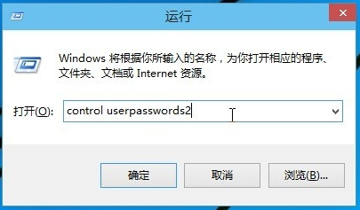 win10开机密码如何取消