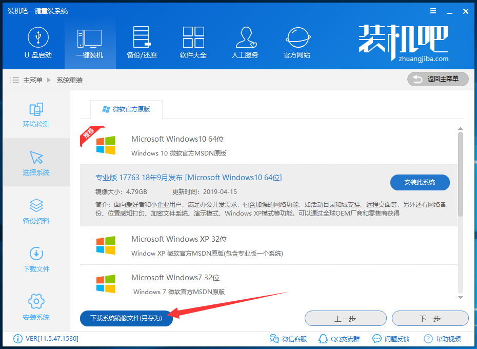 下载win10系统 封面