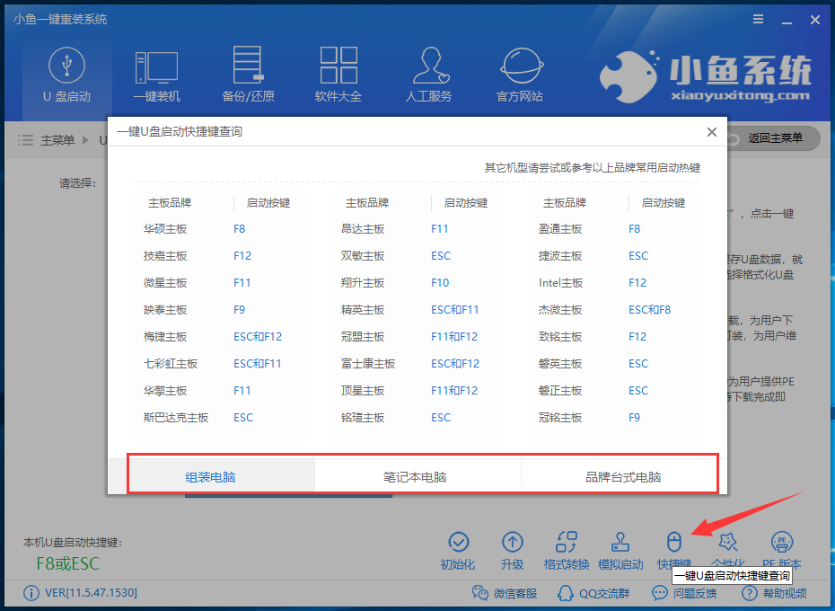 u盘重装系统教程