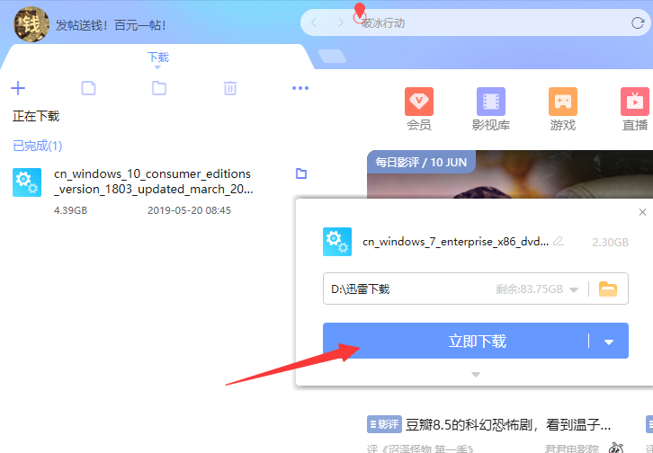 win7系统下载32位 封面