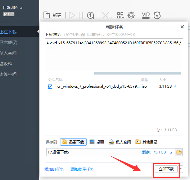 win7系统下载32位 封面