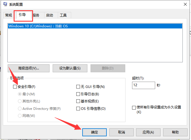 解除安全模式 封面