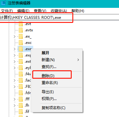 不是有效的win32应用程序