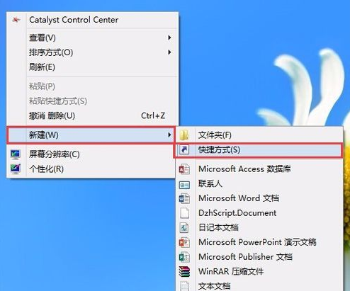 win8系统关机教程