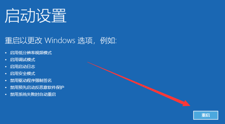 win10进入安全模式