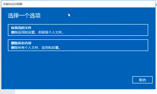 win10一键恢复系统