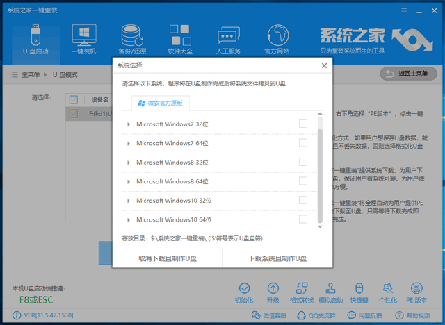 U盘重装系统教程