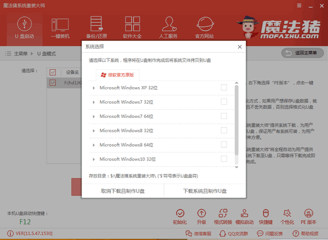 u盘重装系统教程