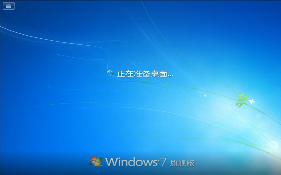 64位windows7旗舰版