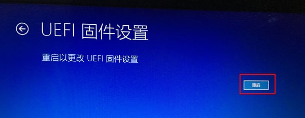 win10如何进入bios