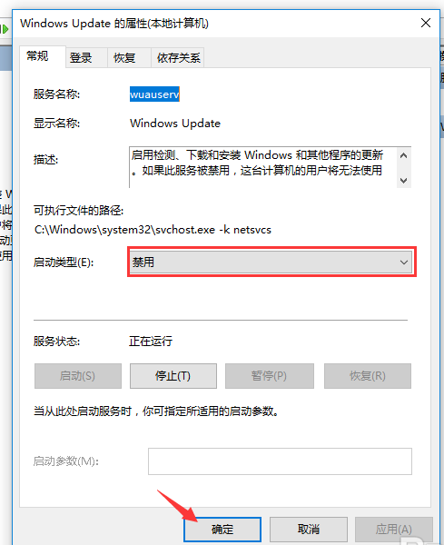 win10专业版更新