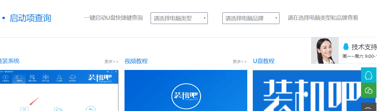 U盘重装系统 封面