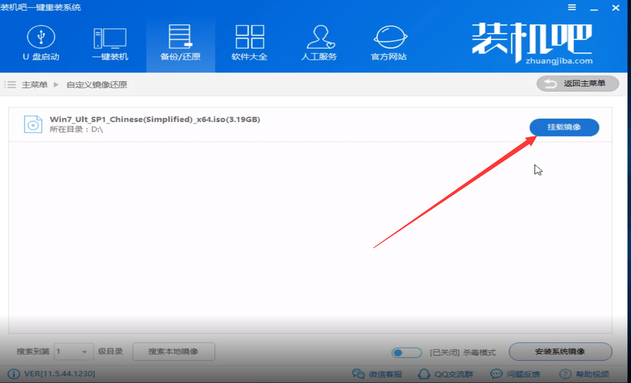 win7 iso镜像下载安装