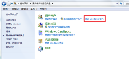 win7开机密码如何设置