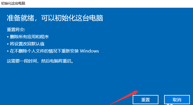 win10一键还原系统