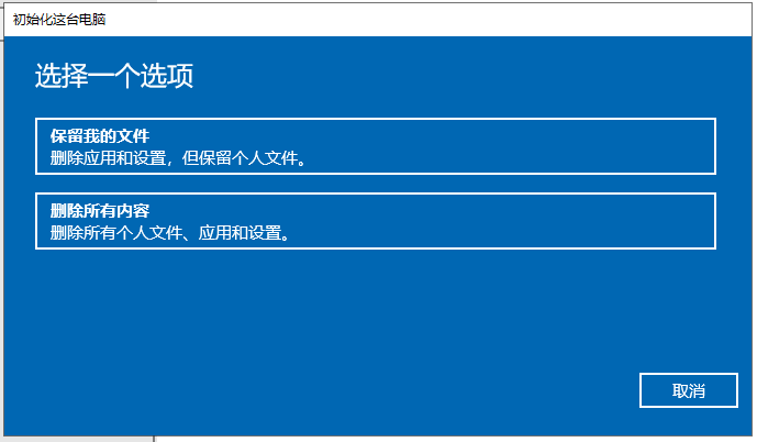 win10一键还原系统