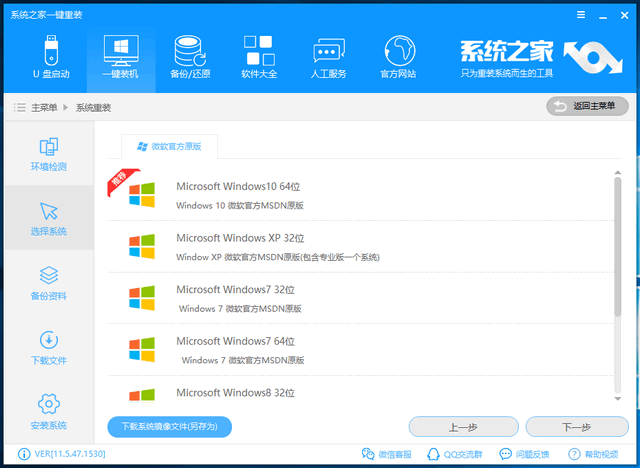 电脑如何升级win10