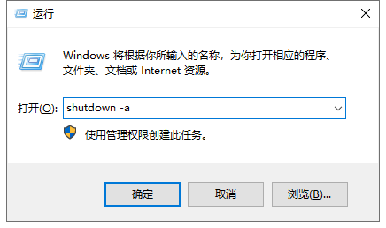 win7设置自动关机