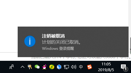 win7设置自动关机