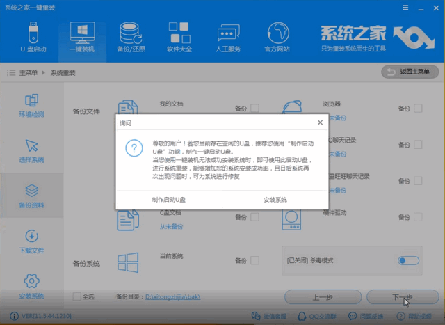 win7系统如何升级