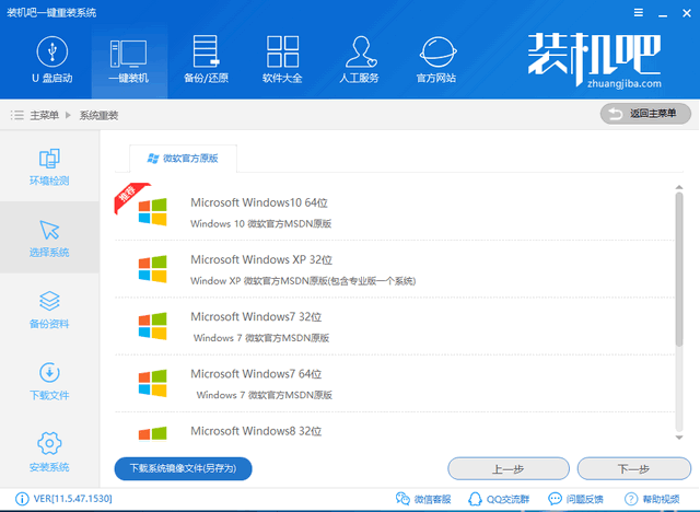 一键重装win7系统