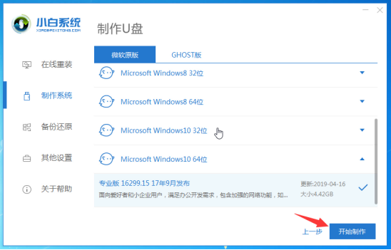 重装win10系统