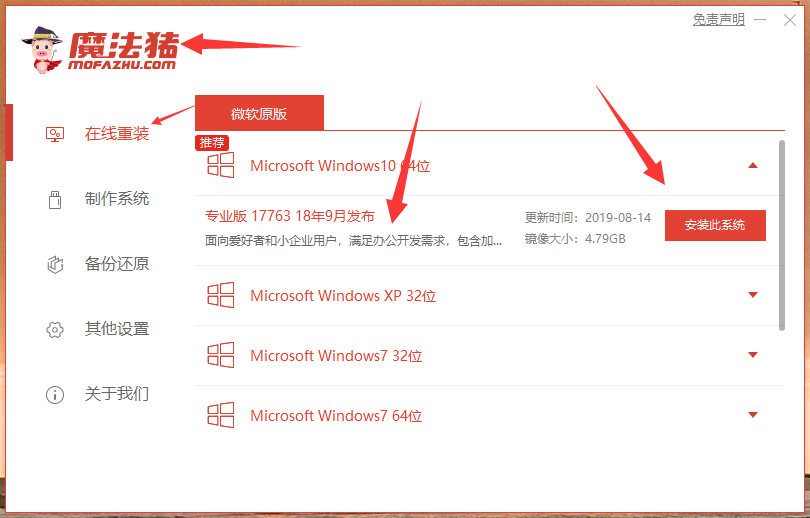 刀客电脑win10家庭版系统下载与安装