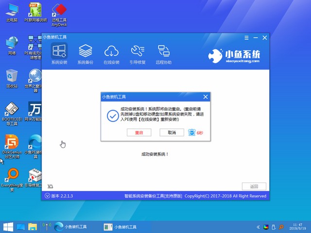 神基电脑win10企业版系统下载与安装教程