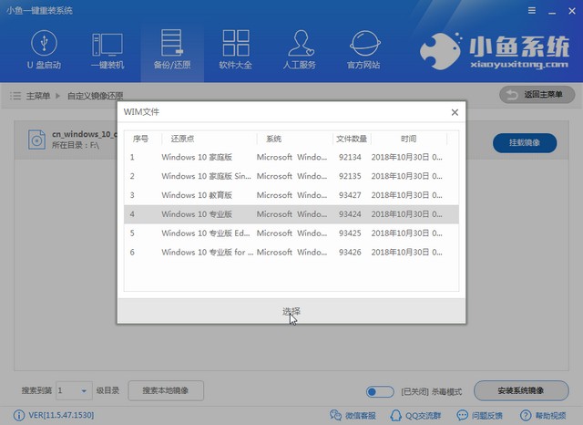 神基电脑win10企业版系统下载与安装教程