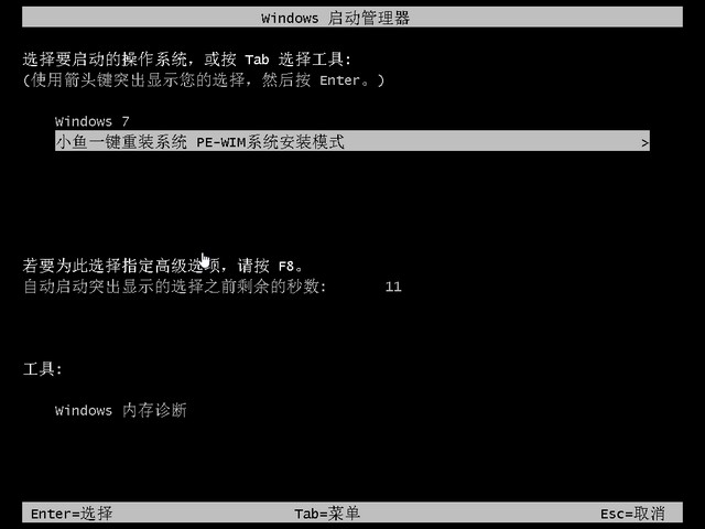 神基电脑win10企业版系统下载与安装教程