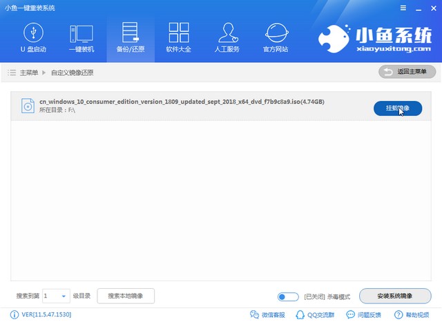 神基电脑win10企业版系统下载与安装教程