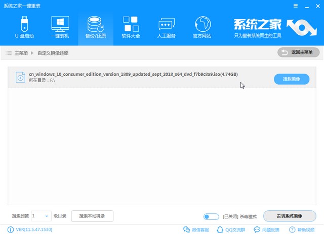 锡恩帝电脑win10企业版系统下载与安装教程