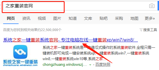 神基电脑一键重装系统win8详细步骤