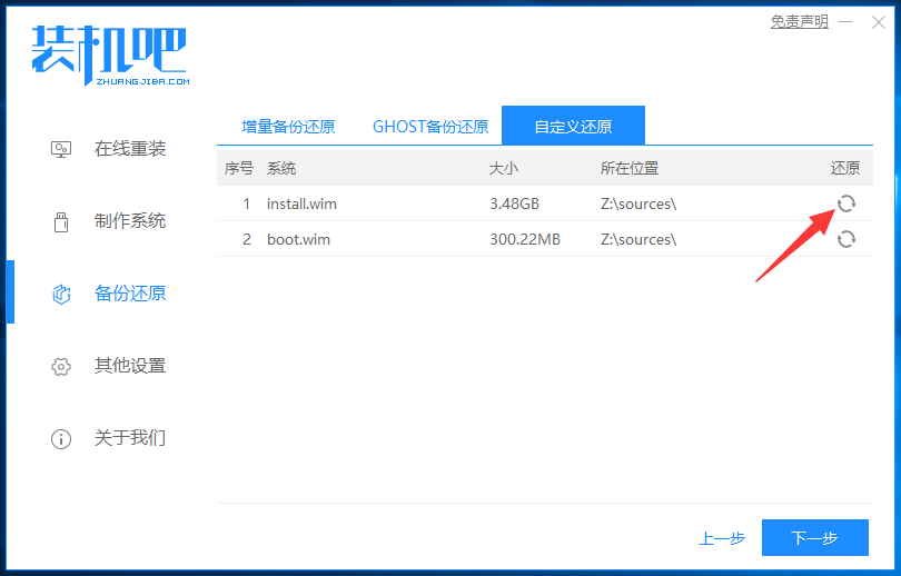 神基电脑win10iso镜像系统下载与安装教程