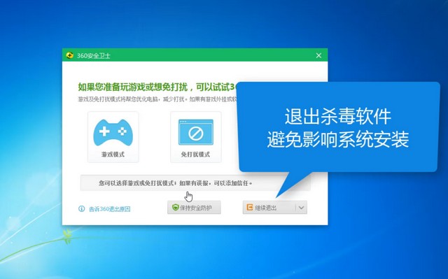 神基电脑win10iso镜像系统下载与安装教程