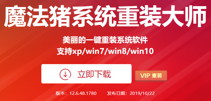 神基电脑win10专业版系统下载与安装教程