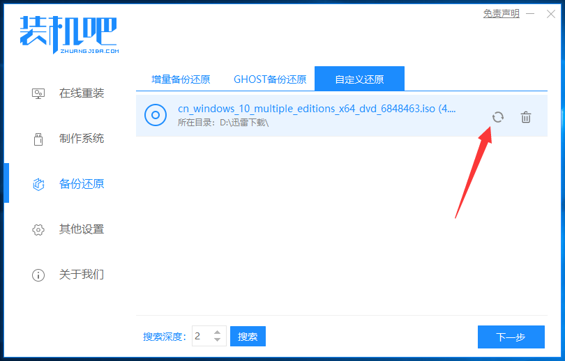 VAIO电脑win10企业版系统下载与安装教程