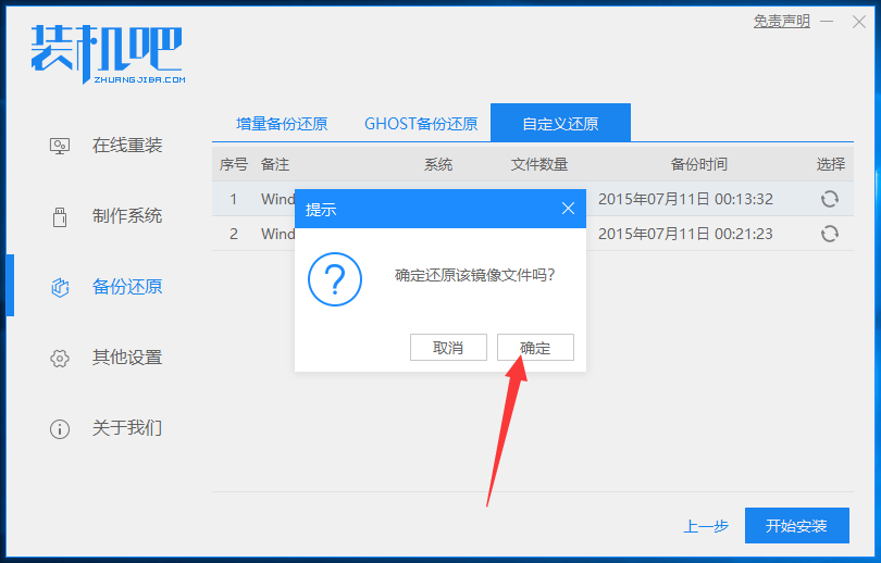 VAIO电脑win10企业版系统下载与安装教程